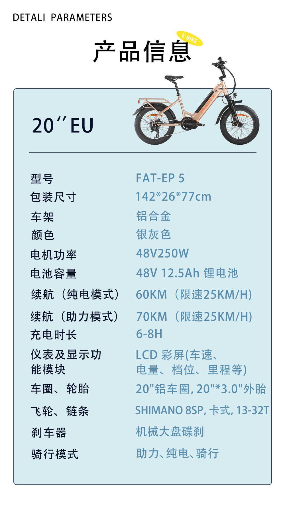 参数信息.jpg